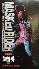 2025年最新】蜘蛛男 RAHの人気アイテム - メルカリ