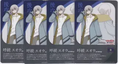 2026年最新】呼続スオウの人気アイテム - メルカリ