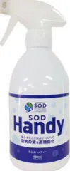 SODリキッド500㎖　2本セット