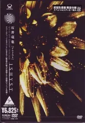 2025年最新】石井竜也 dvdの人気アイテム - メルカリ