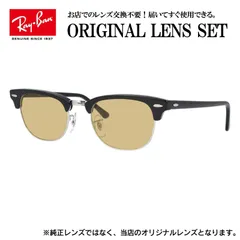 【海外正規品】レイバン Ray-Ban ライトカラー メガネ フレーム クラブマスター RX5154 2000 49 ブロー型 眼鏡 伊達メガネ メンズ レディース (ライトブラウン)