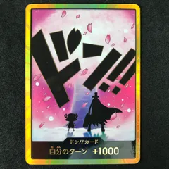 ★ワンピースカードゲーム ONE PIECE CARD THE BEST vol.2 DON-CARD-98 金枠)ドン!!カード(トニートニー・チョッパー)