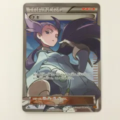 ナギSR XY6 ナギ (SR) {088/078} [XY6] - magi通販【ポケモンカード専門】