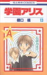 学園アリス　dvd ディスクのみ ヨドバシ.com - 学園アリス ④ [DVD] 通販【全品無料配達】