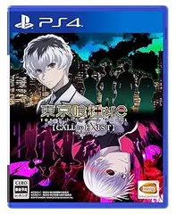 東京喰種トーキョーグール:re CALL to EXIST