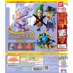 【カプセル付/未開封品】ワンピの実 第十四海戦 9点セット 「From TV　animation ONE PIECE」 トレーディングフィギュア カプセルトイ(043)