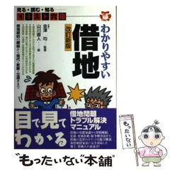 2024年最新】山川均の人気アイテム - メルカリ