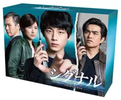 全巻セット【中古】DVD▼シグナル 長期未解決事件捜査班(7枚セット)TV版 全5巻 + スペシャル + 劇場版▽レンタル落ち シグナル 長期未解決事件捜査班 スペシャル レンタル落ち 中古