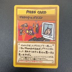 イマクニ？のパソコン