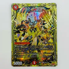 2025年最新】王来max第1弾 鬼ヤバ逆襲s-max!!の人気アイテム