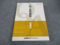 2024年最新】lec 一問一答 会計士の人気アイテム - メルカリ