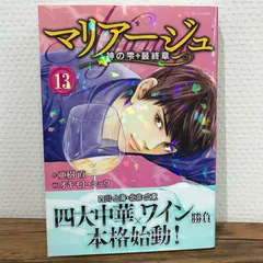 初版 帯付き 神の雫　全33巻　マリアージュ　全12巻　全巻セット　全45冊 楽天市場】マリアージュ 神の雫 全巻の通販