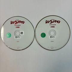 신 울트라맨 음악집 [통상판] / 사운드트랙 일본화 오리지널 2장 세트