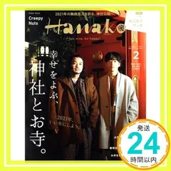 2025年最新】Nuts 雑誌の人気アイテム - メルカリ
