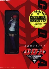 2025年最新】機動戦士ガンダムc.d.a.若き彗星の肖像 1の人気