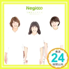 2024年最新】negicco 圧倒的なスタイルの人気アイテム - メルカリ