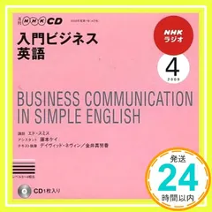 2025年最新】入門ビジネス英語の人気アイテム - メルカリ