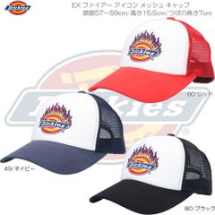 Dickies ディッキーズ DK EX ファイアー アイコン メッシュ キャップ アウトドア タウン カジュアル UV対策 80973500