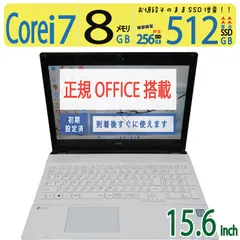 【DVD・高速 i7】◆ NEC LAVIE Note Standard PC-NS650GAW / 15.6型 / 高性能 i7-7500U / 新品SSD 512GB / メモリ8GB / Windows 11 / 正規 Office
