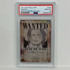 【加古川店】 中古 トレーディングカード シャンクス OP09-004 SP SR PSA10serial:99409708 ワンピースカード ワンピ 【63】