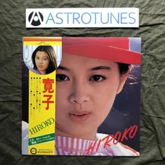 2025年最新】林 寛子の人気アイテム - メルカリ