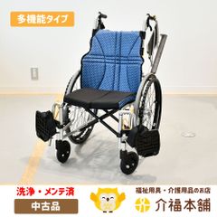 車椅子 多機能タイプ 自走式 NA-U2W ウルトラシリーズ 送料込のサムネイル