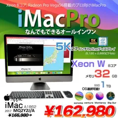 2025年最新】imac pro xeonの人気アイテム - メルカリ 2025年最新】imac pro xeonの人気アイテム - メルカリ