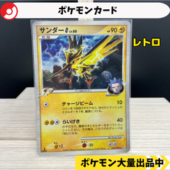 ポケカ　ギンガ団サンダー　ギンガの覇道　レア　プレイ用【⑥ ポケモンカード】