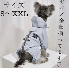 犬用 レインコート ポンチョ 防水犬の服 雨カバーペット用品 ペット服可愛い