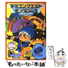 【中古】 ドラゴンクエストモンスターズ テリーのワンダーランド (Vジャンプブックス ゲームシリーズ) / ホーム社 / 集英社