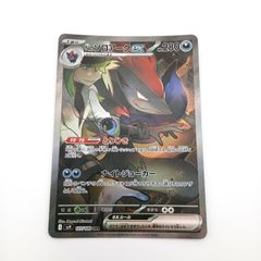 フシギダネ フシギソウ AR セット メガブレイブ メガ
