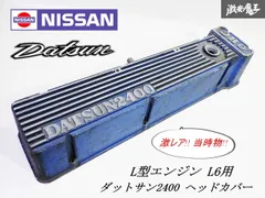 柿本改L型エンジン用タペットカバー　S30Z.ハコスカ.ケンメリ.ローレル □ ニッサン L型 エンジン タペットカバー ヘッドカバー L20 L24