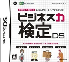 【中古-非常に良い】 ビジネス力検定DS