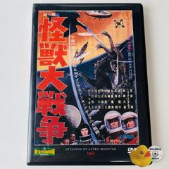 DVD 惑星大怪獣ネガドン 未開封 - メルカリ
