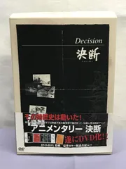 新品 未開封 タツノコプロアニメンタリー「決断」DVD-BOX（全巻