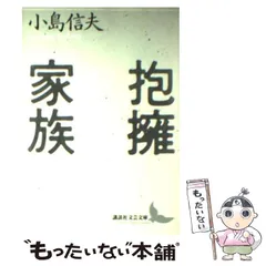 「小島信夫全集」  全6巻揃い 小島信夫全集 全6巻 月報付き