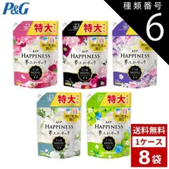 種類6：ホワイトムスク/2個 レノアハピネス 柔軟剤 夢ふわタッチ 特大サイズ 720ml 詰め替え用 各種 レノア 柔軟剤 洗剤 洗濯　箱買い まとめ買い 送料無料