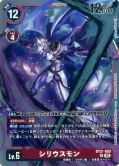 デジモンカード　シリウスモン　希少　パラレル 2025年最新】シリウスモン 希少の人気アイテム - メルカリ