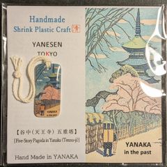 【ハンドメイド 】〈YANESEN TOKYO〉チャーム・ストラップ 00：「谷中(天王寺) 五重塔」