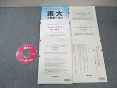 2025年最新】東大オープンの人気アイテム - メルカリ