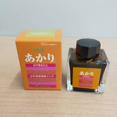 万年筆 ボトル インク  三島のあかり  万年筆用染料インク