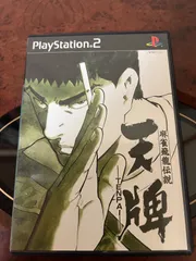値段交渉あり PS2 麻雀飛龍伝説 天牌 初回限定 美品