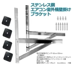 K-KHZ333G,エアコン平地置台、架台、エアコン設置部材 K-KHZ333G,エアコン平地置台、架台、エアコン設置部材 K-KHZ333G