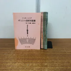 【中古】 ヨハネによる福音書解釈 第３巻/シオン出版社/森谷峰雄 ヨハネによる福音書解釈 第3巻 / 森谷峰雄 - 紀伊國屋書店
