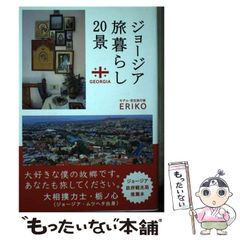 中古】 金なし、コネなし、沖縄暮らし！ / 吉田直人 / イカロス出版