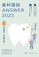 2026年最新】歯科 answerの人気アイテム - メルカリ