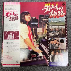 帯/JPN盤/LP/O.S.T. / 男たちの旅路 / Columbia YX-5002-N / ミッキー吉野グループ / NHKドラマ / ジャズファンク