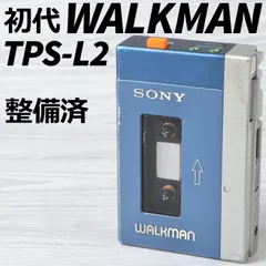 特別価格 整備済完全動作品 SONY TPS-L2 初期型 初代ウォークマン 2025年最新】ウォークマン tps l2の人気アイテム - メルカリ