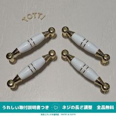 取手　ハンドル　DIY　引き出し　白/ゴールド　陶器　4個　ネジピッチ96mm　戸棚　キャビネット　14-02