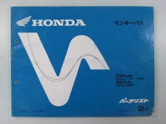 2026年最新】モンキーz50j サービスマニュアルの人気アイテム - メルカリ